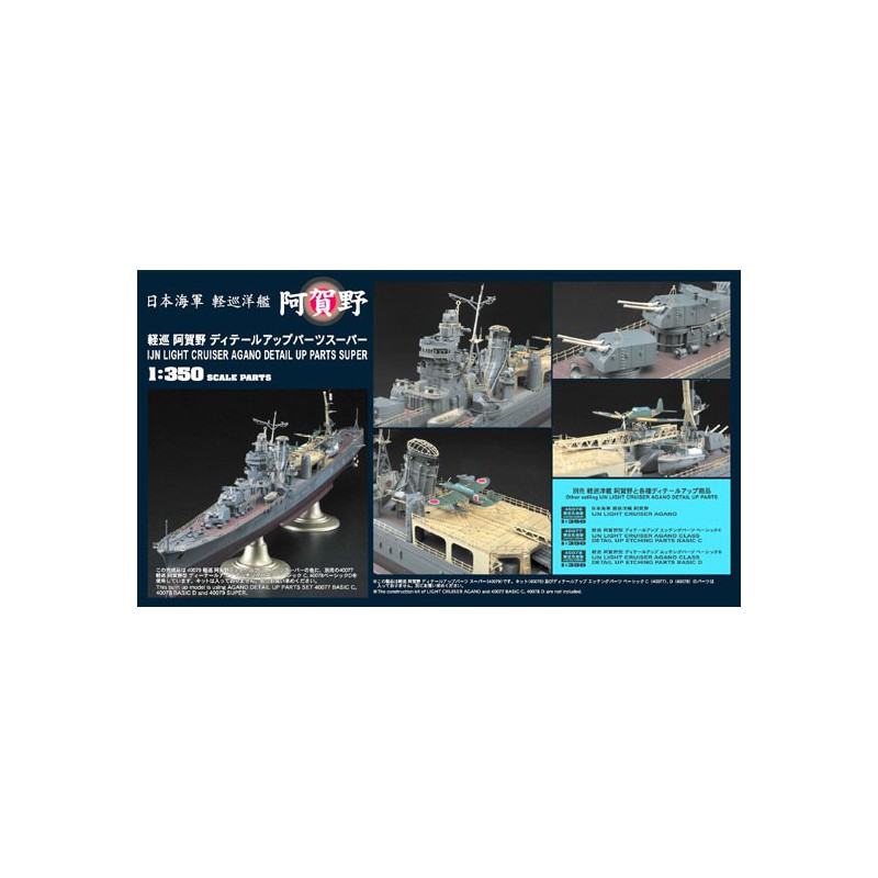 Agano Plastik Boad Cade Detail Super -Teile 1/350 | Scientific-MHD