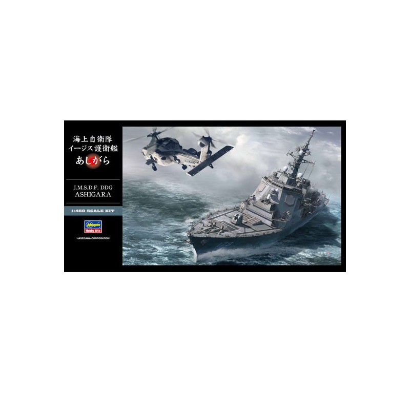 DDG Ashigara 1/450 Plastikbootmodell | Scientific-MHD