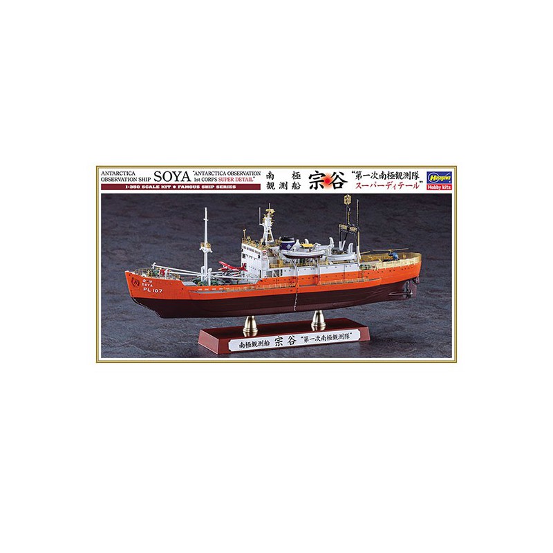 Kunststoffbootmodell Antarktis Soja Super Detail 1/350 | Scientific-MHD