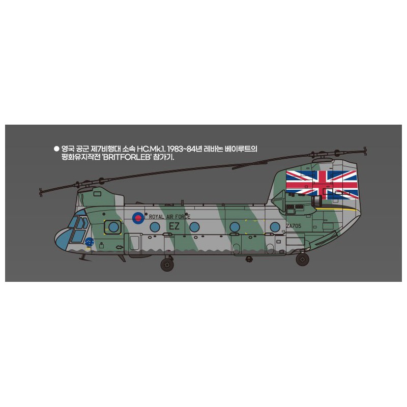 Kunststoffhubschraubermodell CH-47 D/F/J/HC.MK.I 1/144 | Scientific-MHD