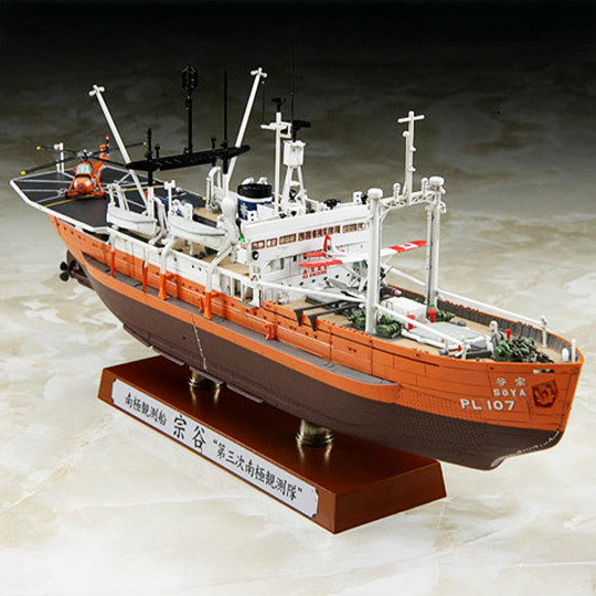 Z23 Antar -Plastikbootmodell. Obs.ship Soja 1/350 Z23 Antar...